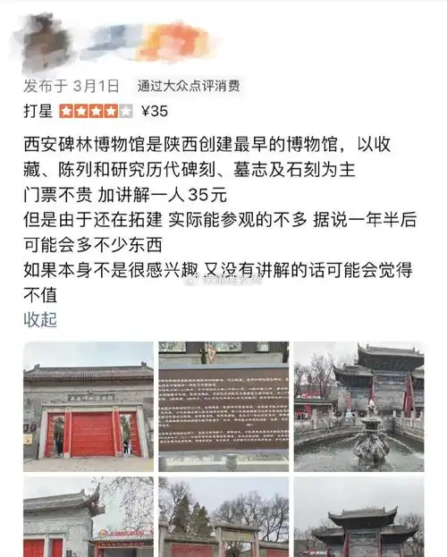 10元游西安碑林博物馆却备受吐槽能否免费开放或闭馆改造