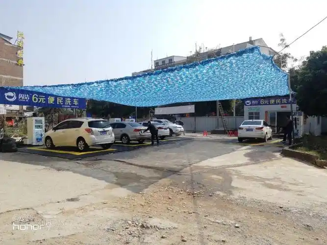 现成6元自助洗车场诚邀合作或接手均可