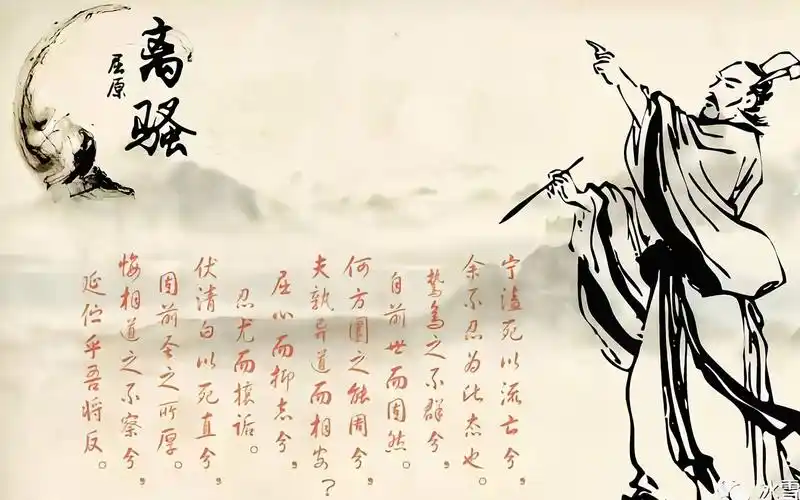 高考语文背书系列离骚节选屈原朗诵