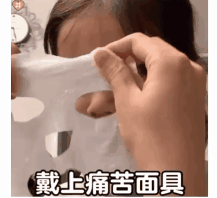 火遍全网的"痛苦面具",我看笑了|滤镜|哭泣|面具_新浪新闻