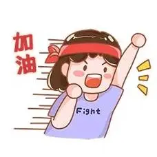 元素女孩加油表情包插画元素