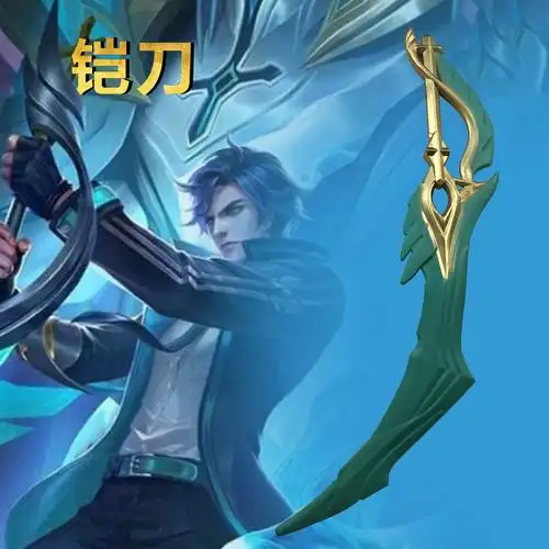 王者cos铠凯皇曙光守护者武器模型亚瑟刀剑玩具仿真兵器道具软pu