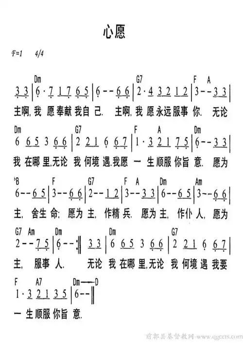 心愿歌谱简谱