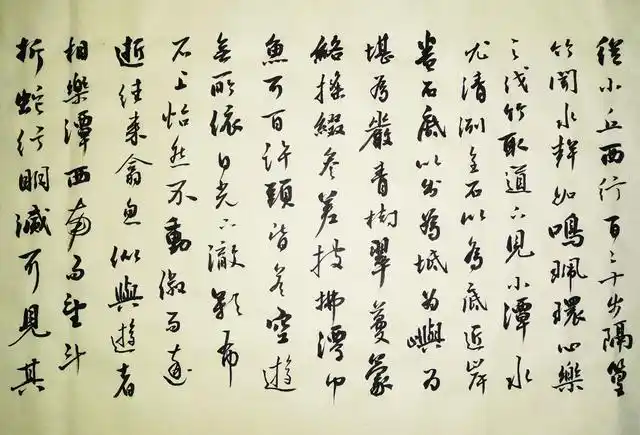 哈喽墨痴:行书小石潭记书法作品欣赏,传统书风与古文相结合