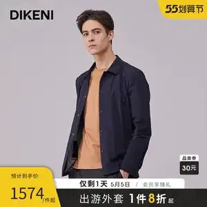 【迪柯尼官方旗舰店官网】迪柯尼官方旗舰店官网品牌,价格 - 阿里巴巴