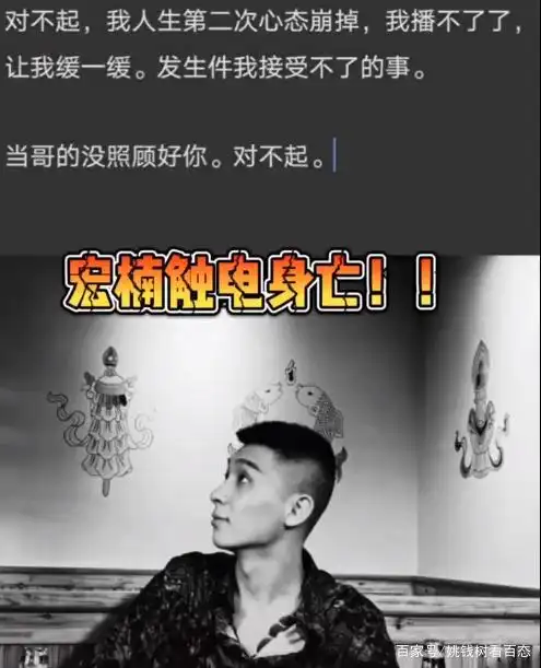 钓鱼竿误触高压电 22岁网红五道口宏楠当场身亡