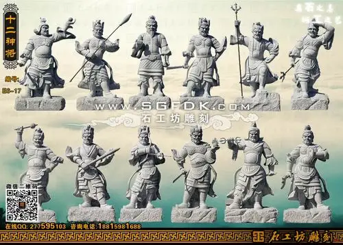 石雕药师十二神将十二夜叉雕像