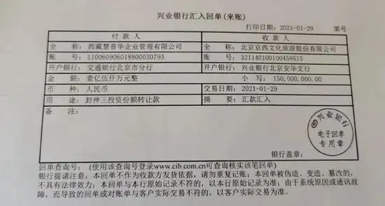 以上三张银行汇款单由爆料人向每经记者提供图片来源:公告截图因未