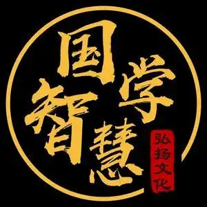 国学智慧头像