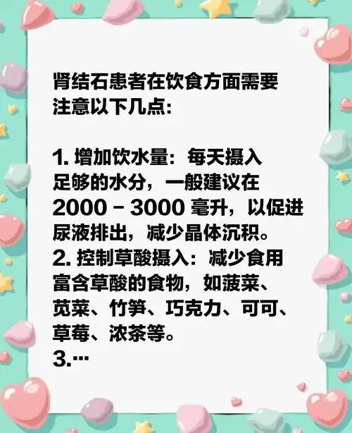 肾结石饮食8招,聪明吃远离痛!💧