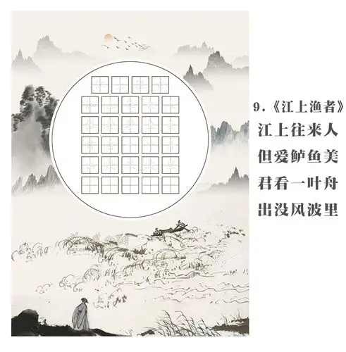 昕果六年级书法纸展示纸a4小学生硬笔书法纸古诗文配套写字练习纸