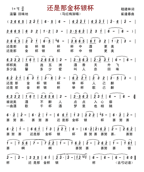 还是那金杯银杯 提示:按f11切换浏览器全屏模式.