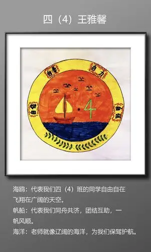 我的班徽我做主"北京第二实验小学怡海分校班级标志设计大赛评奖揭晓