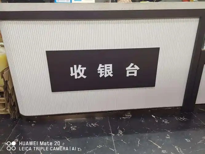 收银台特写