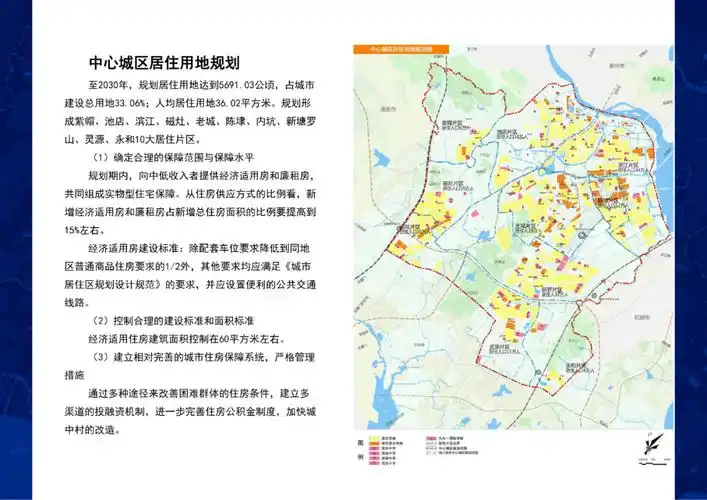 已获福建省人民政府批复的《泉州市城市总体规划(2008-2030)》,对环