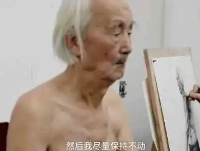 89岁空巢老人做裸模, 独自过年, 子女觉得丢脸不来往!