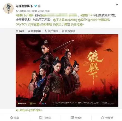 狼殿下首播槽点多李沁配音出戏造型拉胯肖战登场时间成谜