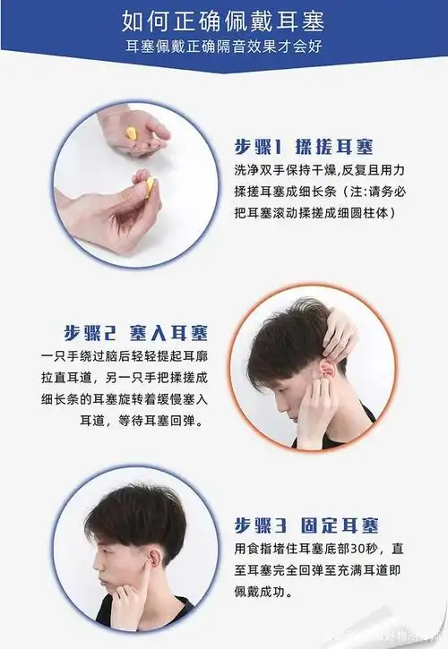 耳塞选的好,睡眠质量高