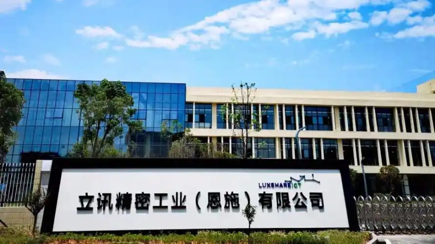 立讯精密成立芯片制造公司注册资本3亿