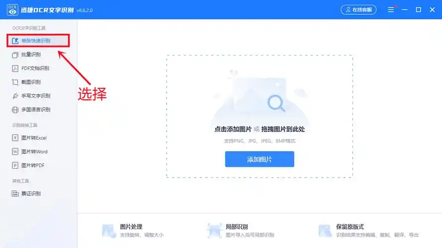 一键识别网图如何一键识别网图文字