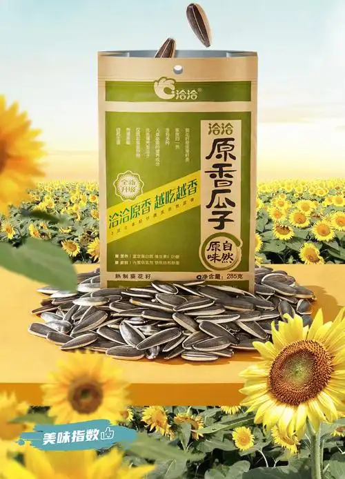 洽洽原香瓜子285g3袋恰恰原味葵花籽坚果炒货零食
