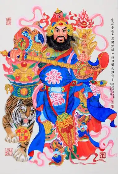 玄坛财神赵公明