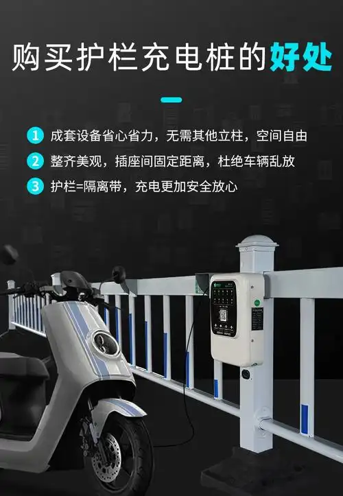 驴充充电动车电瓶车自行车充电桩小区出租房扫码智能共享充电站【图片