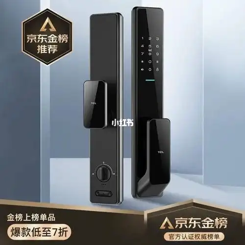 tcl指纹锁京东小家智能生态智能门锁