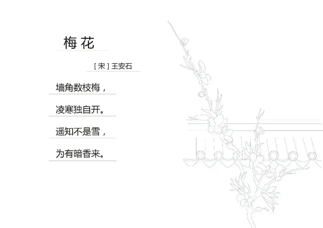 诗配画(梅花)a4附配色#梅花香自苦寒来 - 抖音