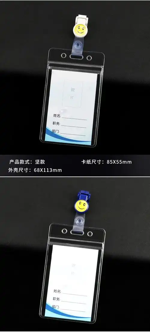 厂家直销防水卡套医院医护人员护士笑脸挂牌工作证员工门禁保护套