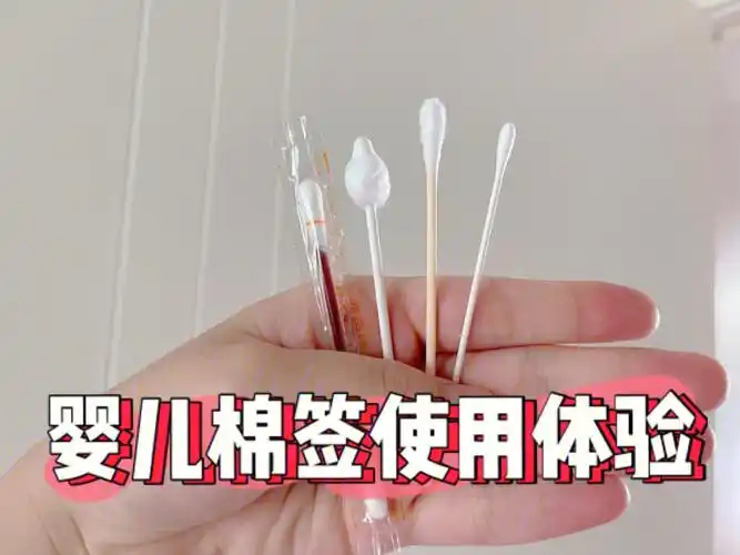 【w妈妈】婴儿棉签使用体验