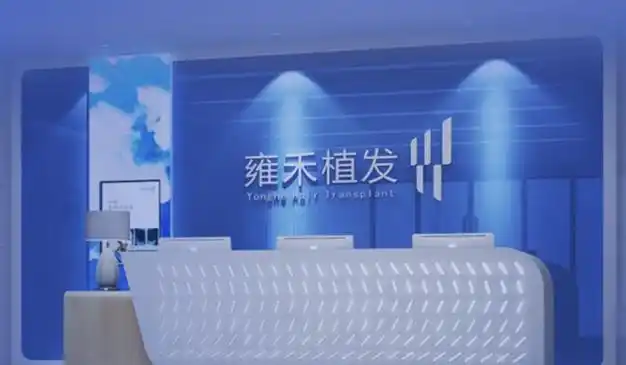 生意难做,砸钱营销 2023年"植发第一股"雍禾医疗预亏扩大5.46倍