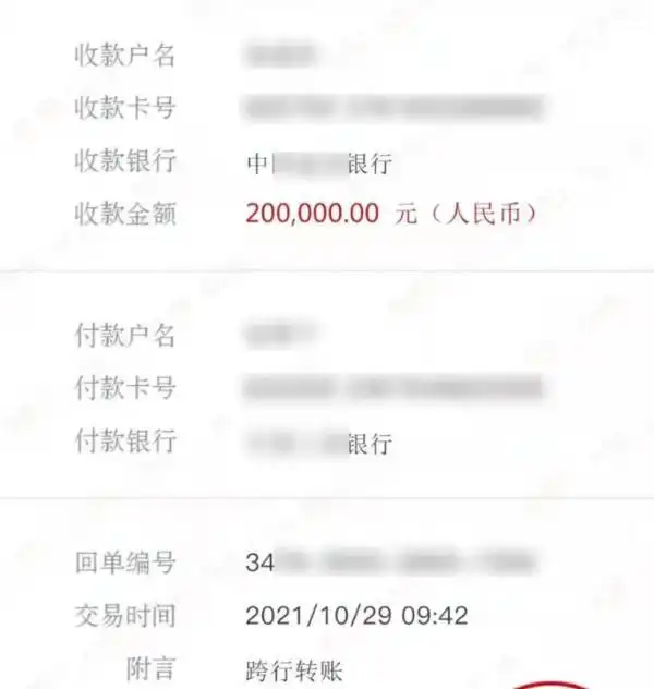 重庆一男子遇"书记"加好友,称已汇款20万让其帮忙转账,他这样做