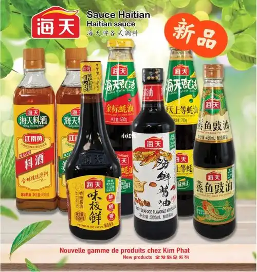 金发超市上架海天牌料酒,蚝油,酱油,蒸鱼豉油等产品,品种丰富,欢迎