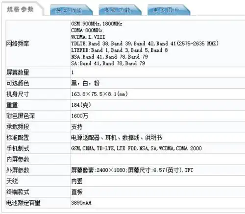 oppo5g新机a92s入网支持120hz高刷新率