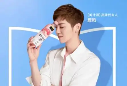 美汁源官宣鹿晗为品牌代言人