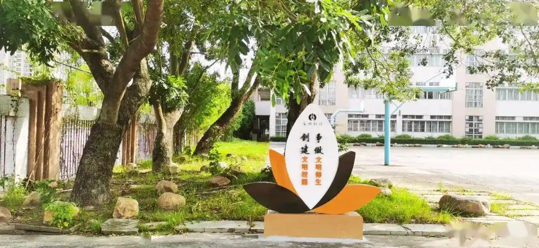 文明校园县实验中学创建文明校园争做文明师生