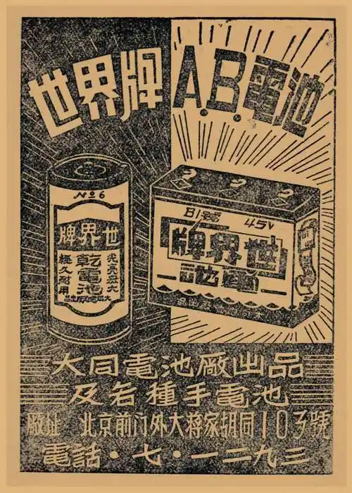 民国时期老广告画报老上海复古牛皮纸酒吧饭店咖啡厅装饰墙画120