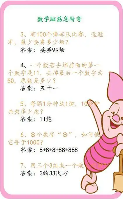 答案:新娘新郎瞬间变成:老公老婆