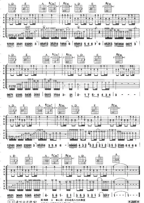 beyond《★灰色轨迹★》吉他谱