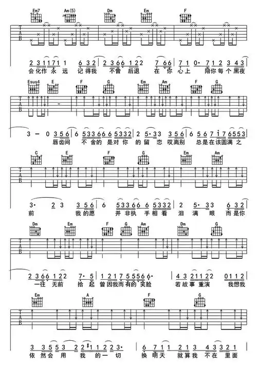 叹云兮吉他谱