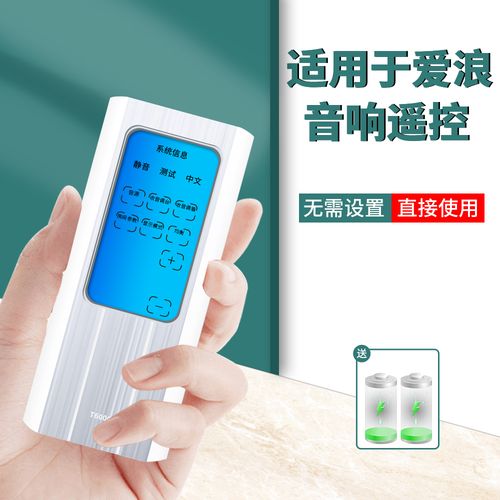 avlight爱浪t6000 rc-8000 rc6000 rc8000遥控板功放遥控器t8000