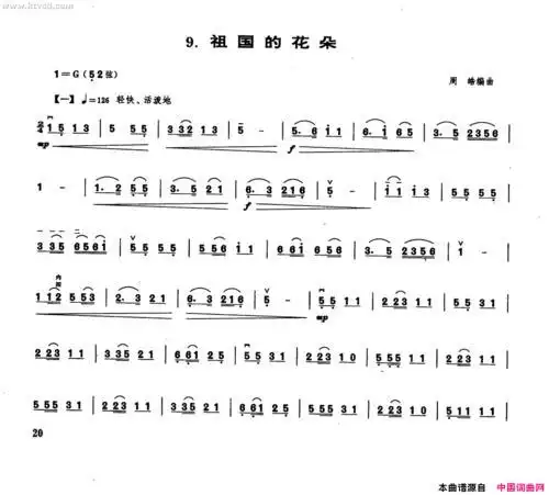 祖国的花朵怎么唱?