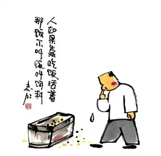 漫世界世间万事惟糊涂最难