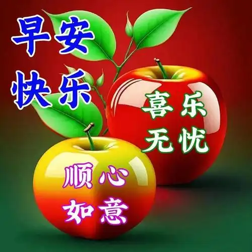 【精美早安图片 】最新漂亮好看的早安动态祝福表情图片大全,早安动图