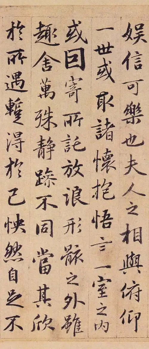 赵孟頫临《兰亭序》,松雪晚年笔力,已入神化域