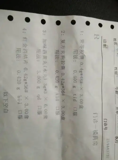 你好大夫,我有早泄的情况,有一位大夫给我开药必利劲,我担心会