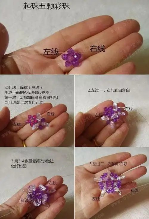串珠diy 手编多色幸运球挂件教程