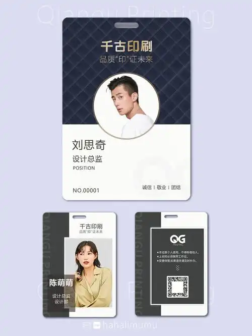 工作证个性胸牌定制