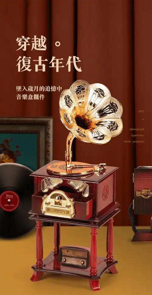 老式八音盒音乐盒八音盒创意复古发条怀旧留声机女生日礼物客厅橱窗